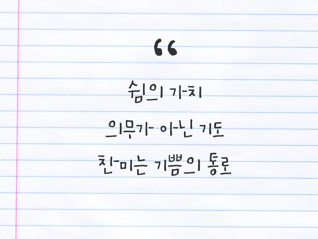 2026년 1월 21일 피어나네 감사노트|일상을 행복으로 바꾸는 기록 하루 3줄 감사일기