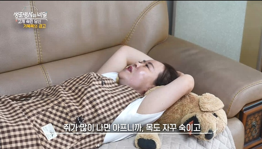 생로병사의 비밀961회/ 고개숙인 당신, 거북목의 경고