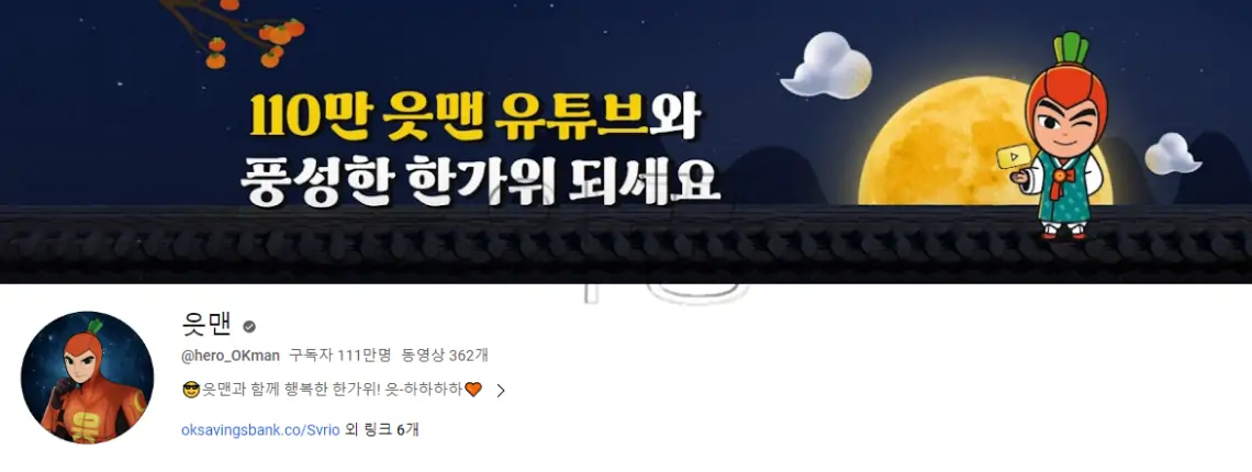 OK읏백만통장2 파킹통장 개설방법 추천 예치금액1