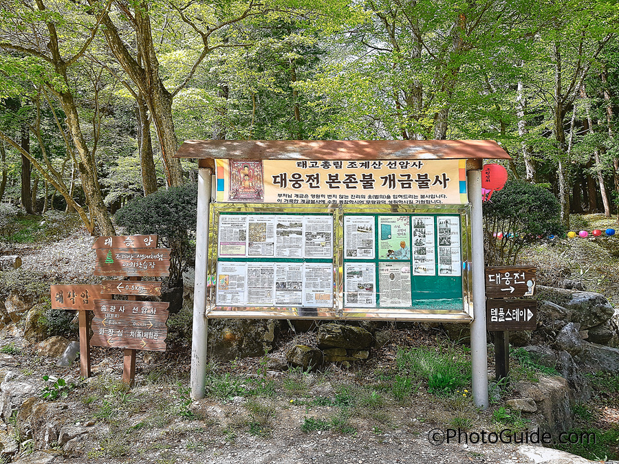 순천-선암사-포토가이드