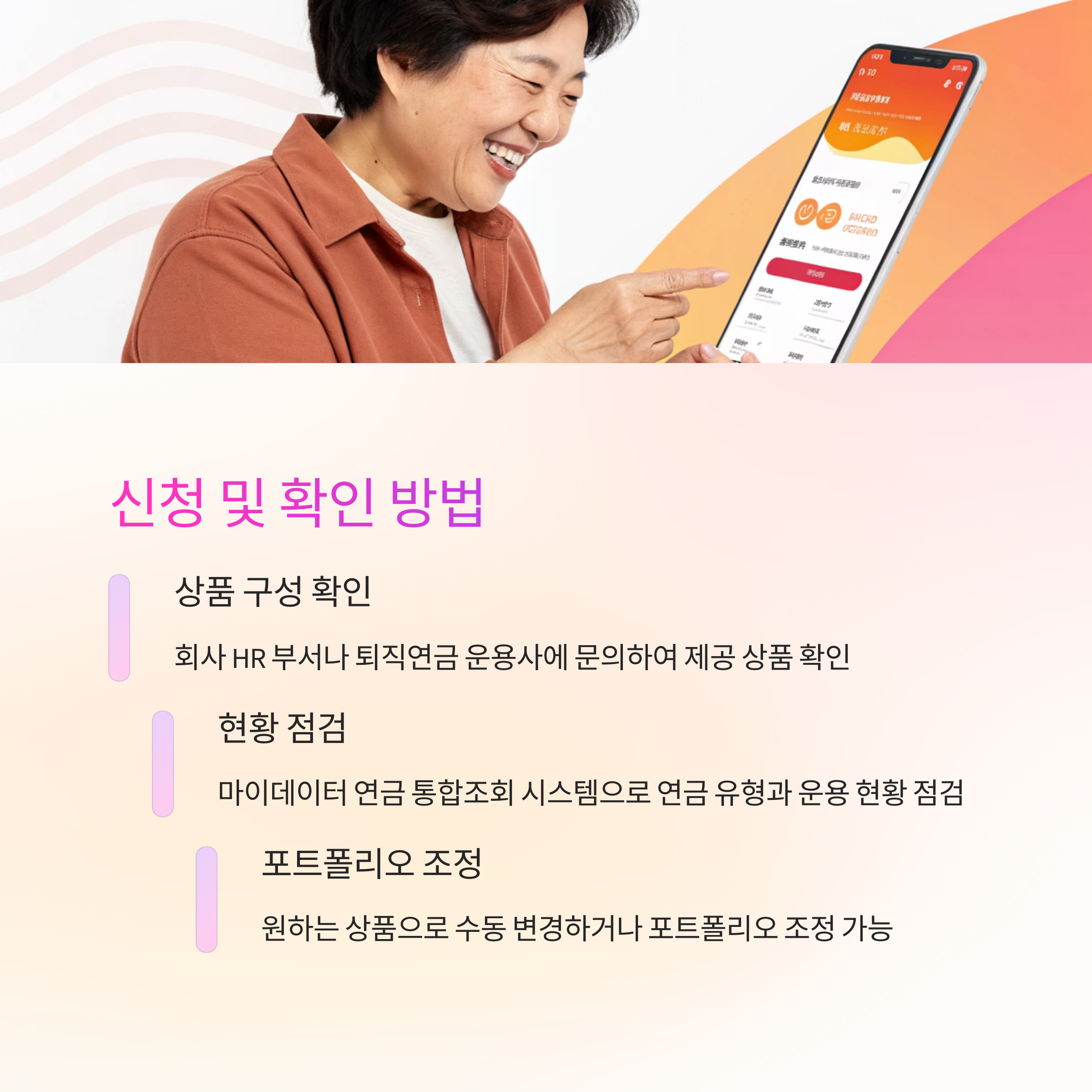 퇴직연금 디폴트 옵션 활용 전략