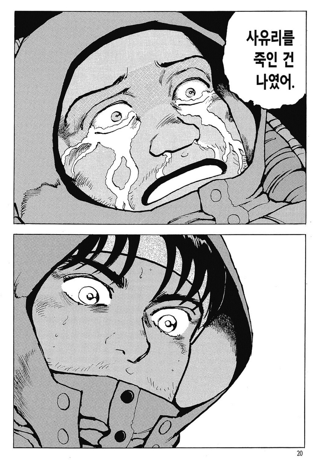 일본 영화 고백