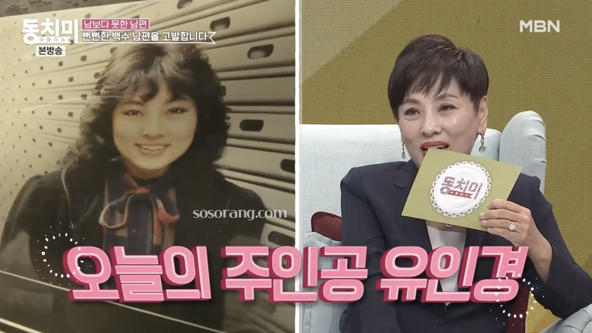 유인경 나이 프로필 젊은시절과 최근 모습