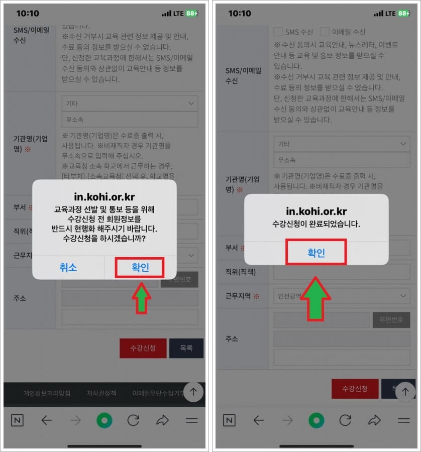 코히의무교육-KOHI-의무교육-한국보건복지인재원