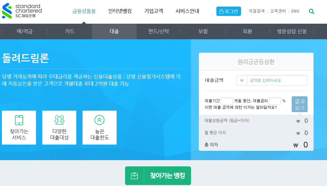 비대면대출