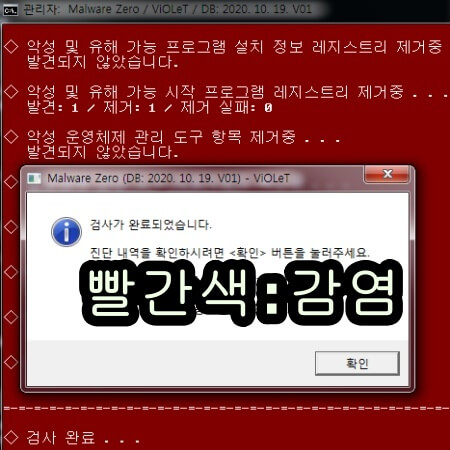 mzk 악성코드 감염