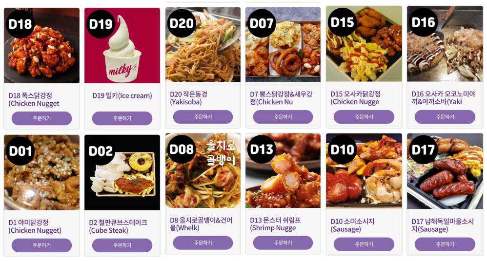 2023 송도 맥주축제