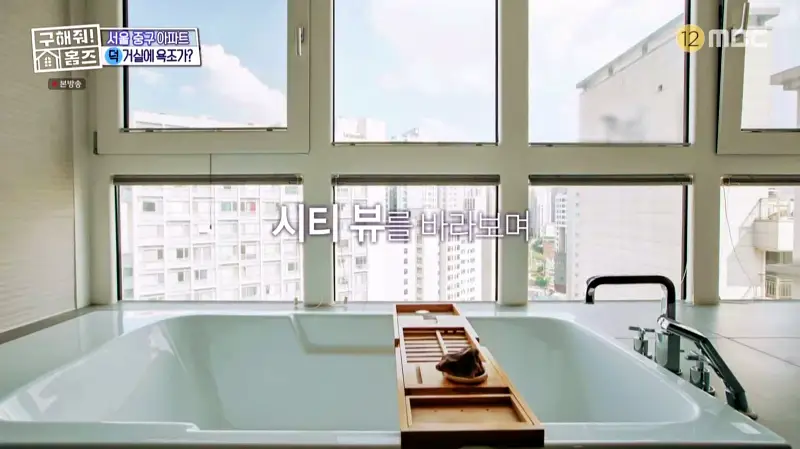 구해줘홈즈 홈캉스 서울 중구 황학동 욕조비앤비 하우스 인테리어 리모델링 집 파도파도 홈서핑 소개