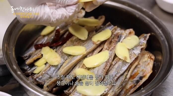 청어-비린내-잡기