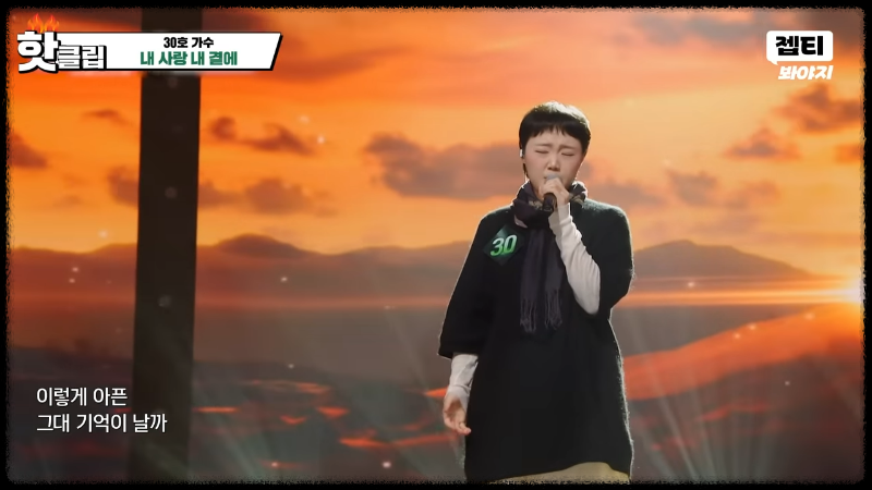 싱어게인4 3라운드 라이벌전 결과 