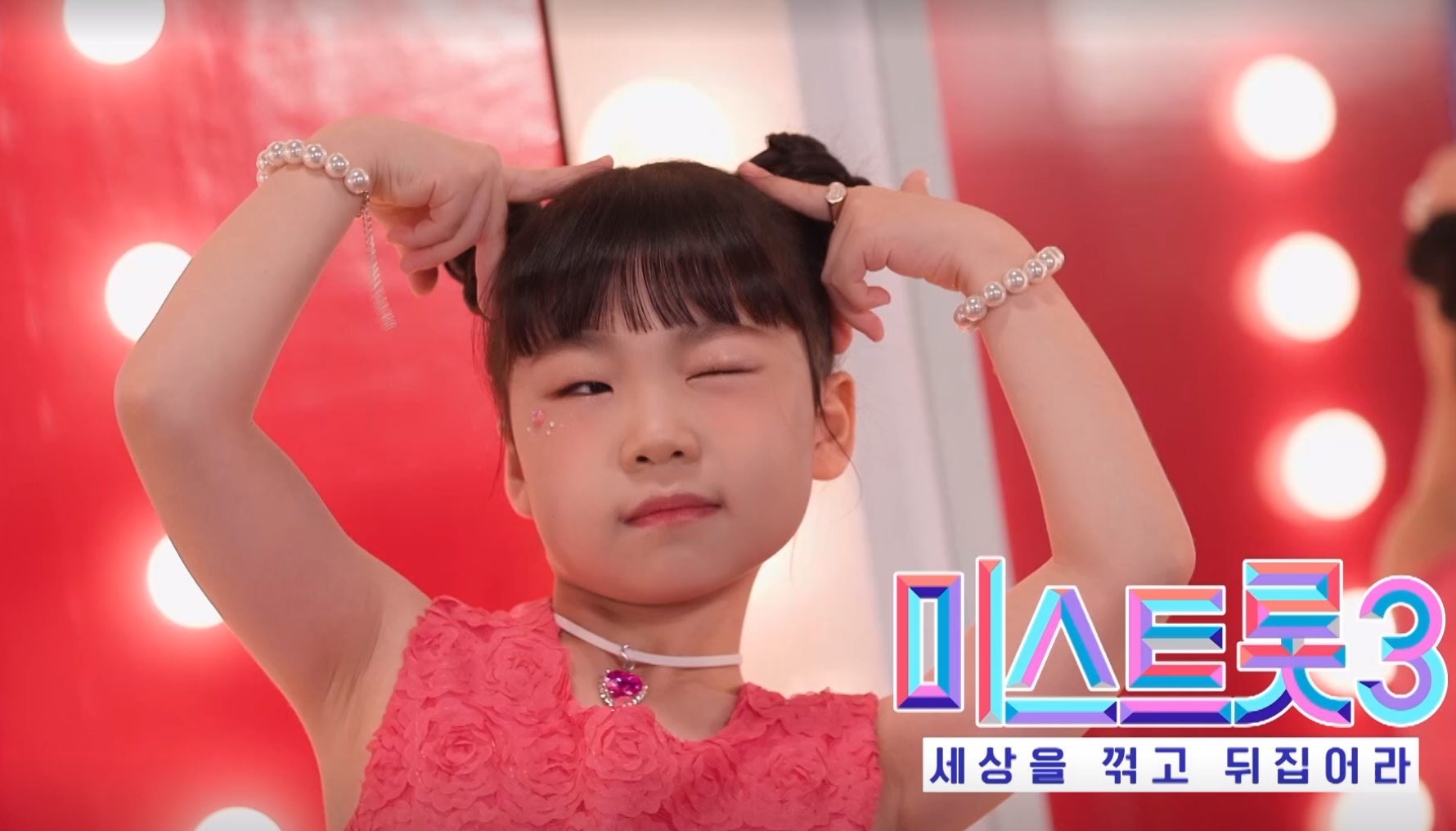 미스트롯3 한수정 프로필 할통령 너 누구니?