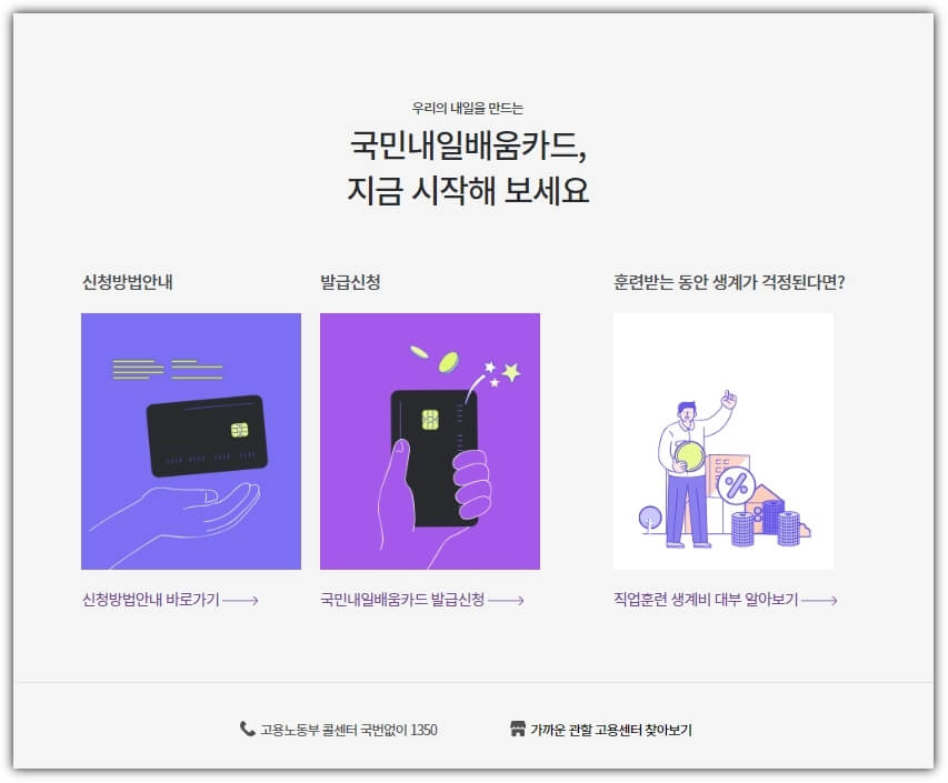 신청-방법-안내