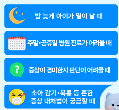 아이안심톡 바로가기