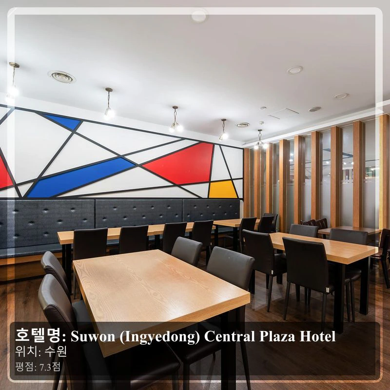 Suwon (Ingyedong) Central Plaza Hotel_4