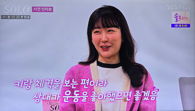 나는솔로23기 영숙