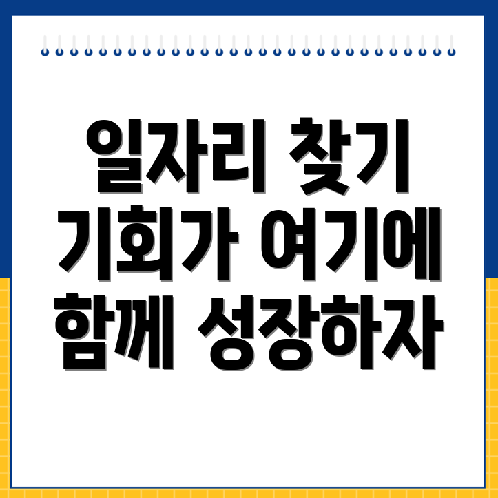 전주 일자리센터