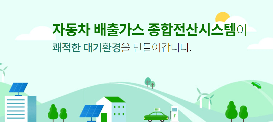 2023 조기폐차 지원금