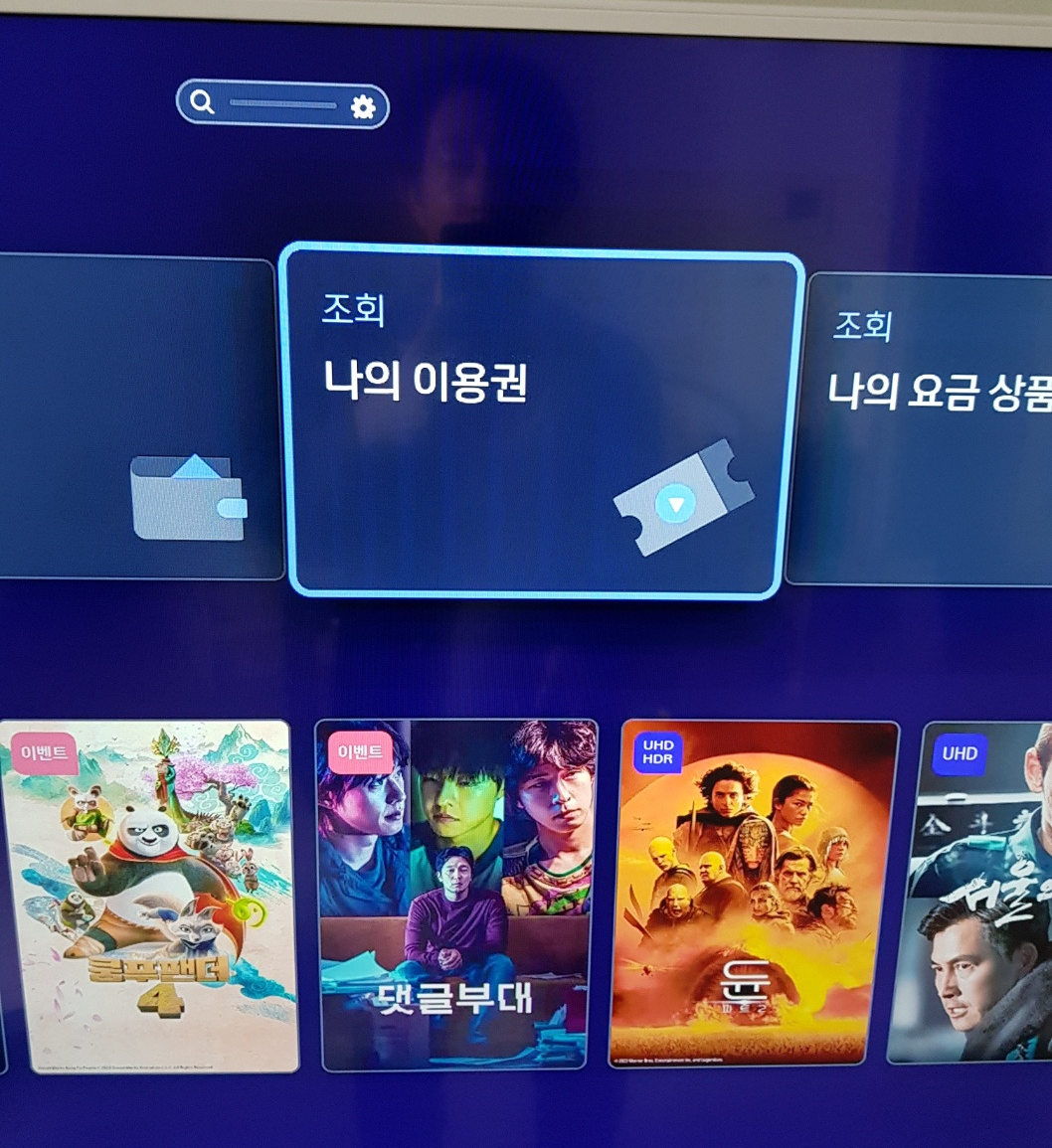 Btv 월정액 해지 방법4