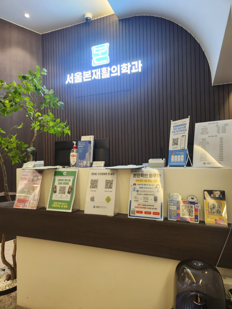 영등포구 양평1동 정형외과 추천 TOP 5