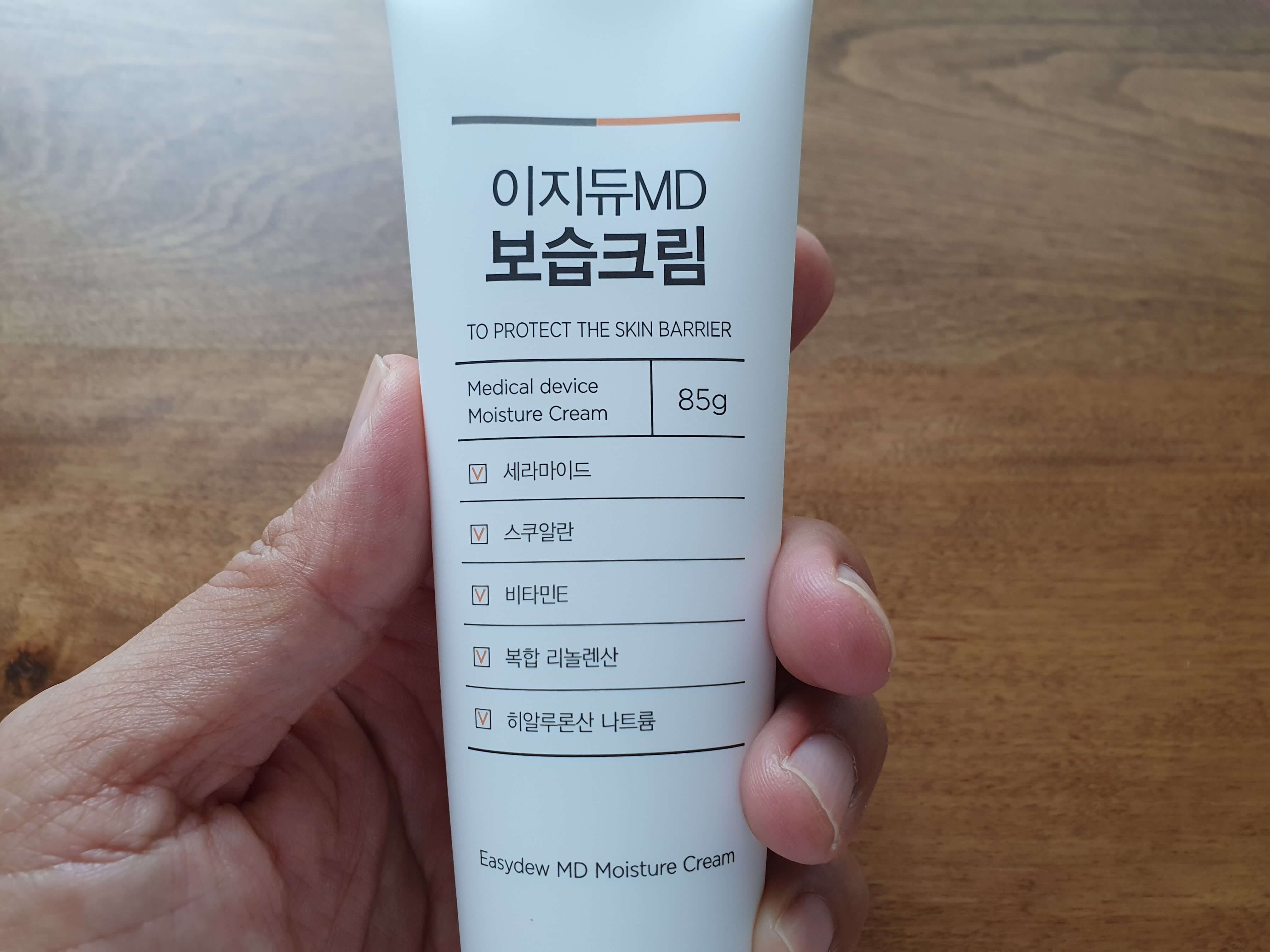 이지듀MD보습크림_포장튜브