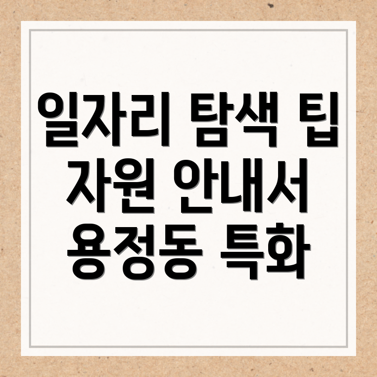 청주 일자리