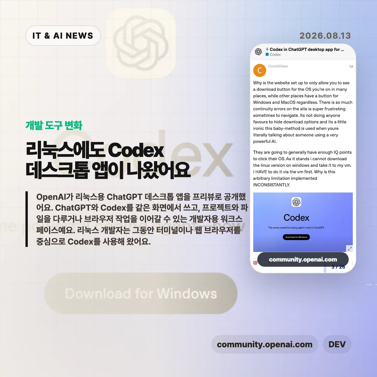 AI 뉴스 썸네일