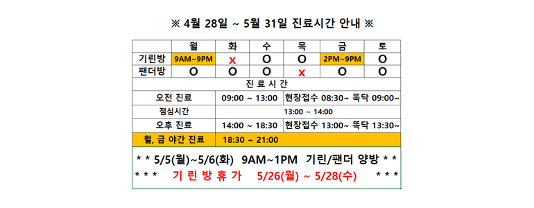 파주시 소아과