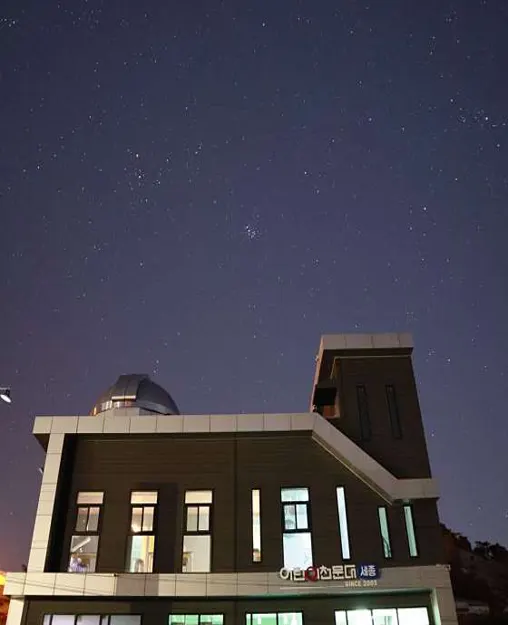 세종어린이천문대