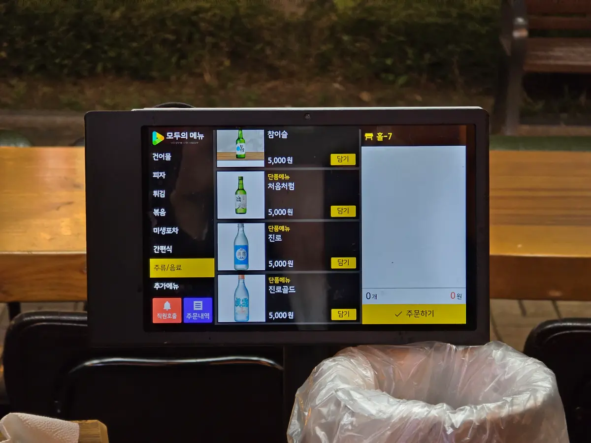 주류메뉴2