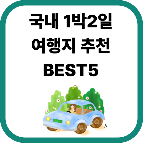 드라이브