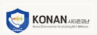 경찰청 시티즌 코난앱 아이폰 안드로이드 공식 다운로드