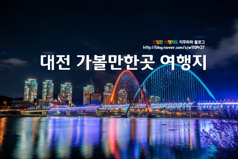 5월 대전 꼭 가볼 만한 여행지 화려한 장미꽃으로 물든 한밭수목원_1