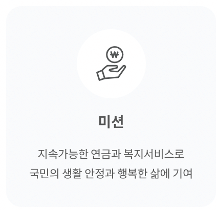 국민연금-채용
