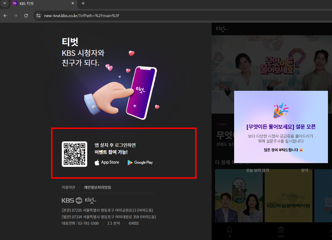 아침마당 티벗가입방법 소개