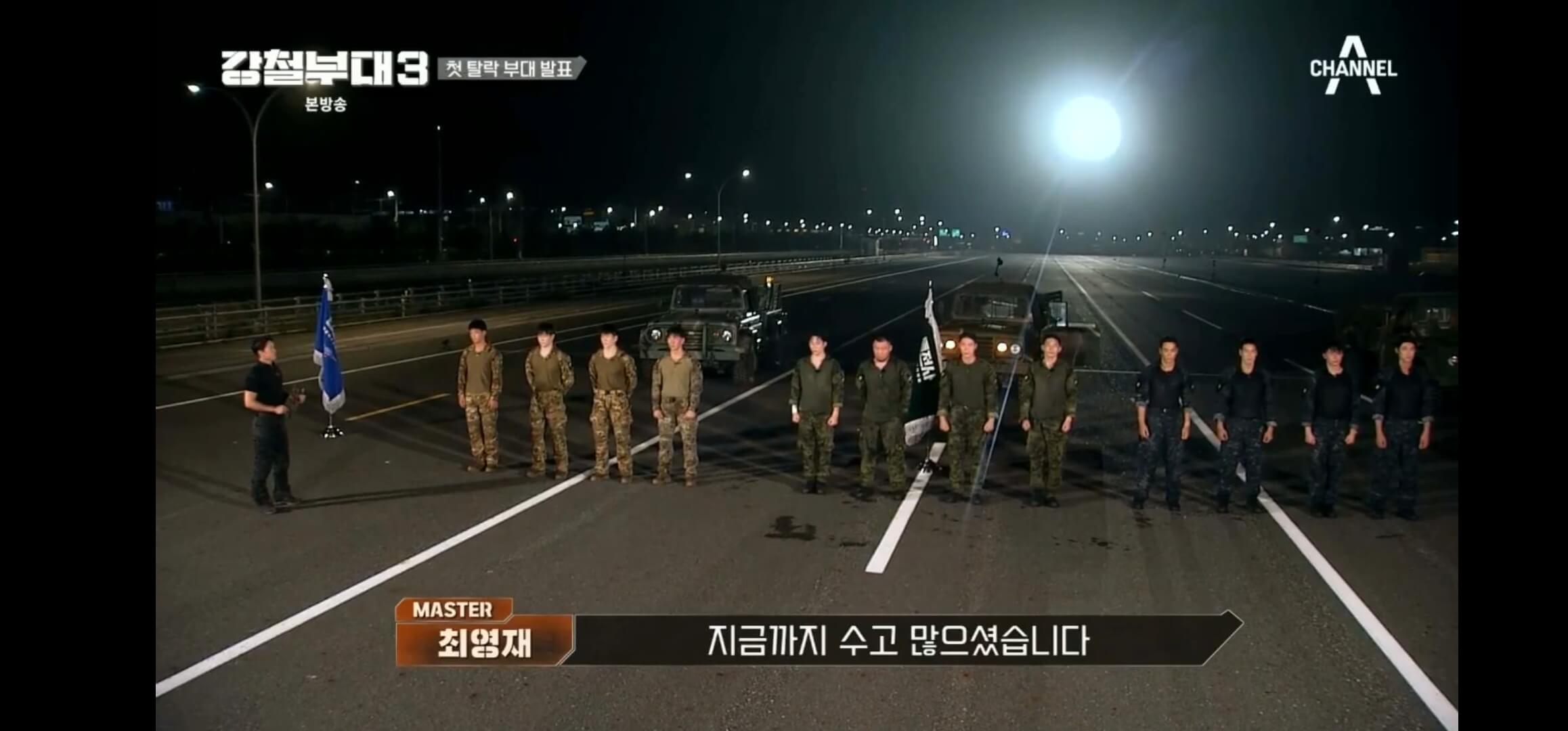 강철부대-시즌3-탈락팀-데스매치-다시보기