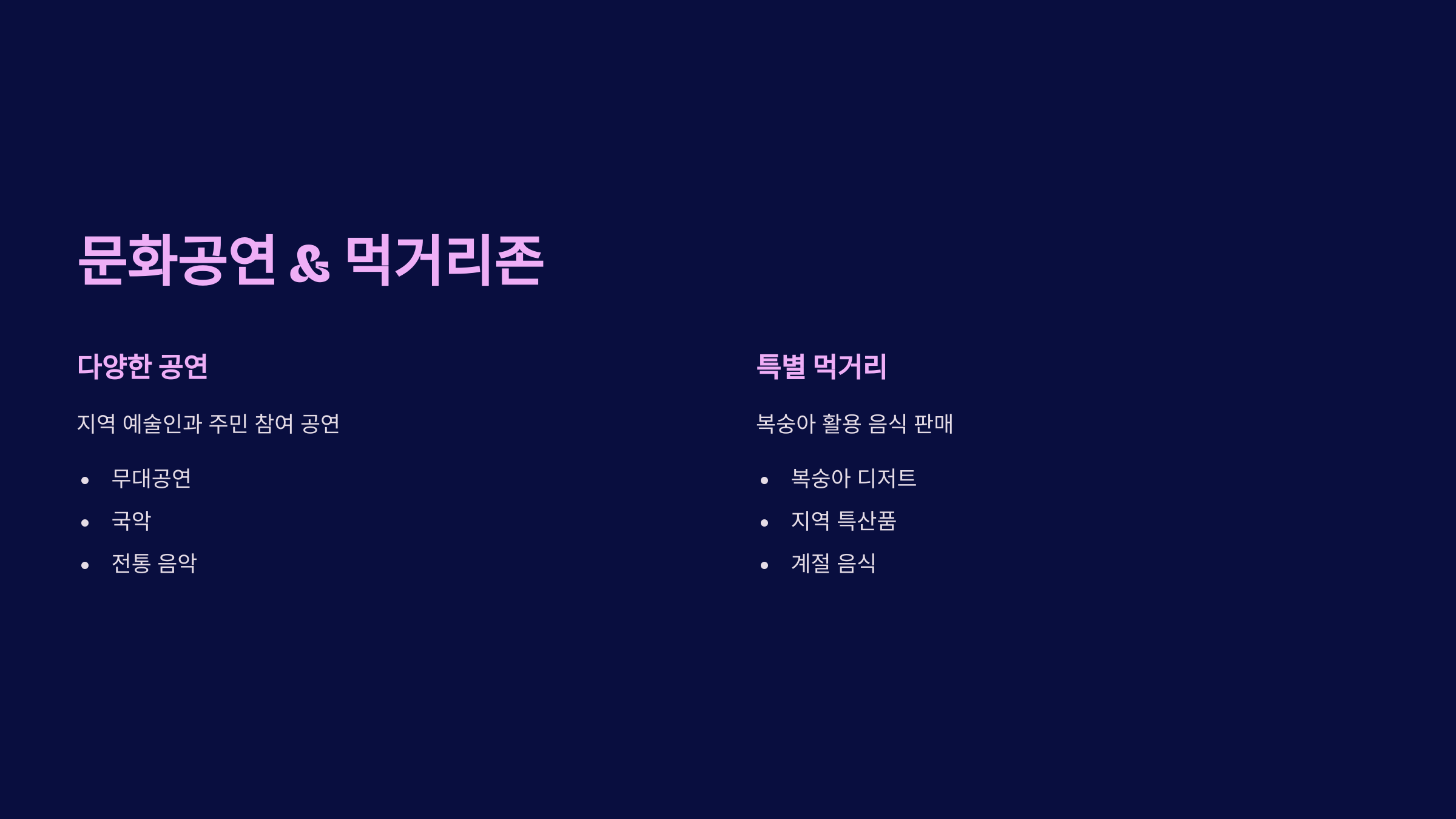 🍑 이천 제29회 햇사레 장호원 복숭아축제, 달콤한 향기 가득한 3일간의 행복 여행!