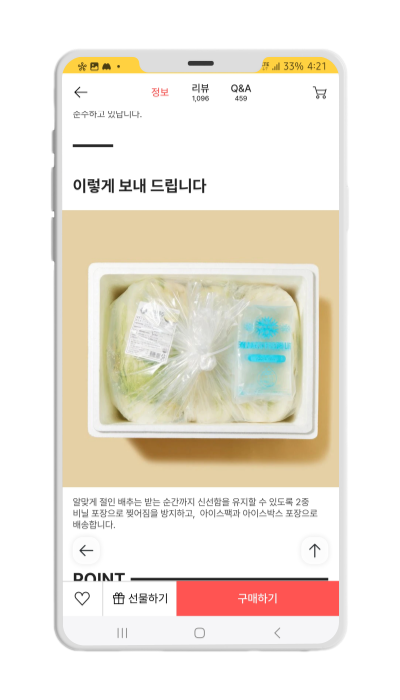 김장 이마트몰 절임배추 인터넷 구매