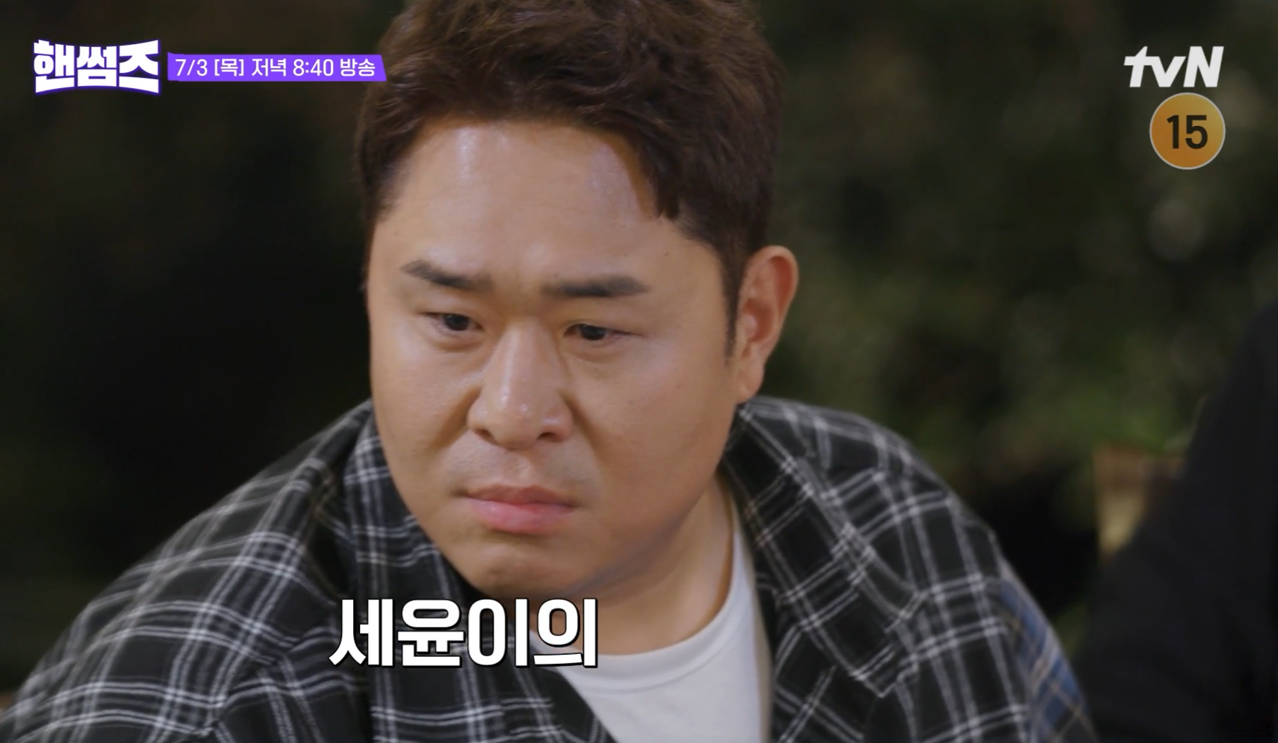 핸썸가이즈 평창동 흑염소전골