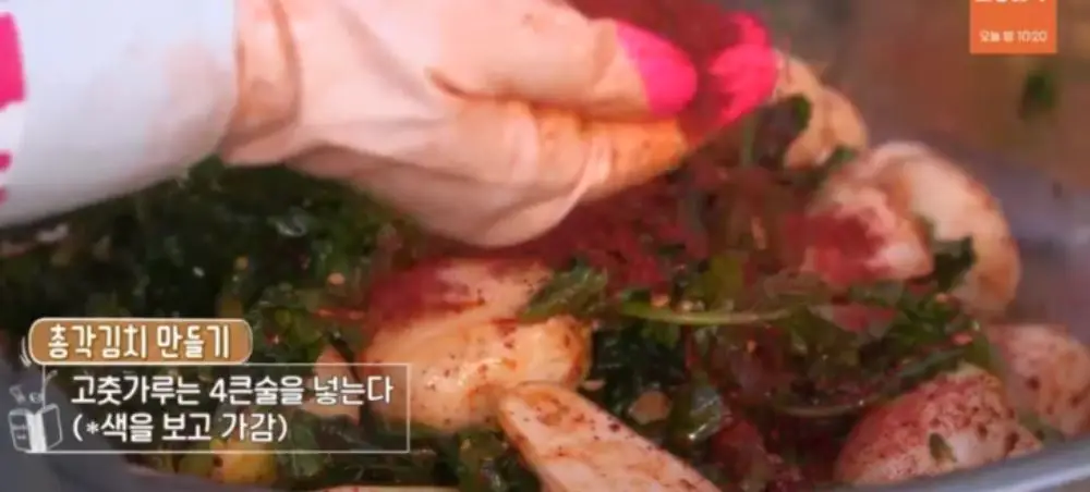 총각김치 만들기