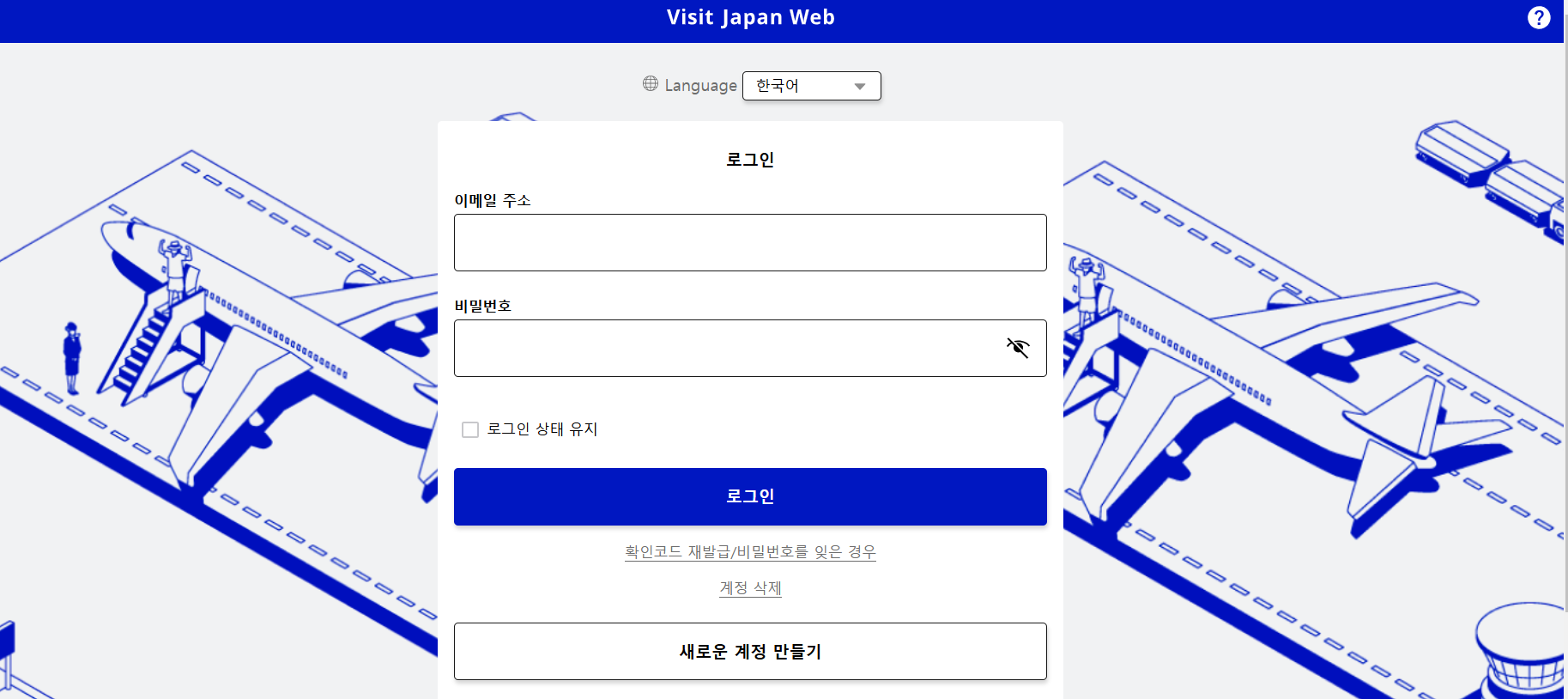 비짓 재팬 웹