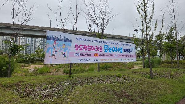 랜드마크시티1호근린공원_물놀이터