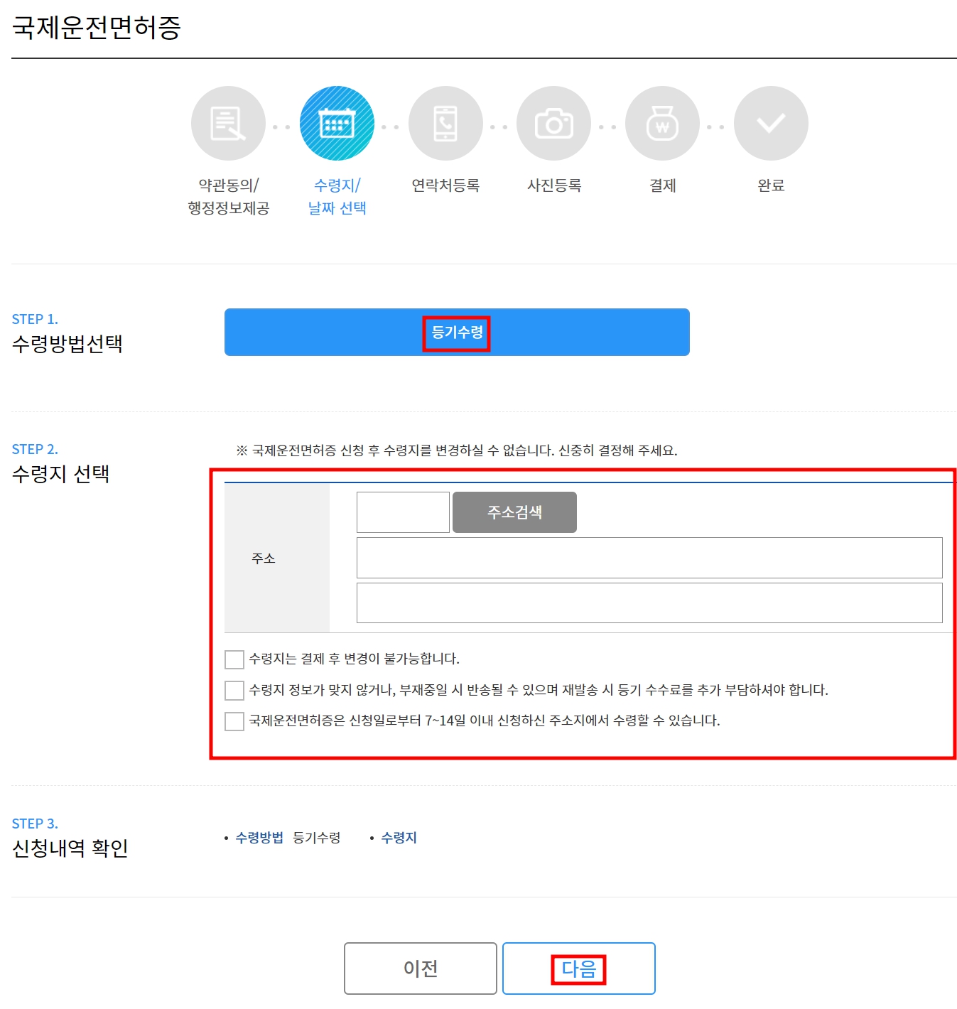 해외여행 국제운전면허증 온라인 발급 방법 +오프라인