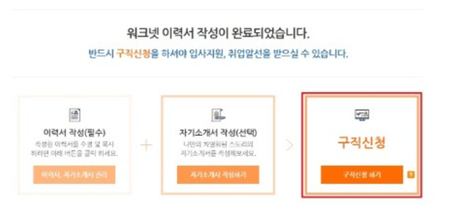 실업급여 신청방법
