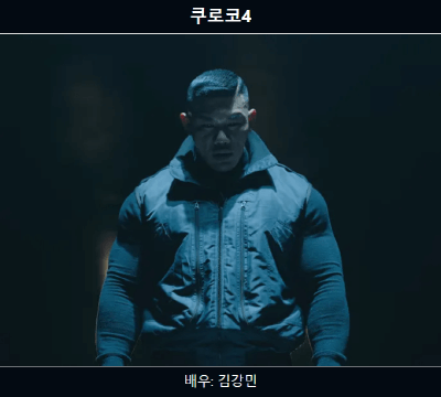 경성크리처-시즌-2