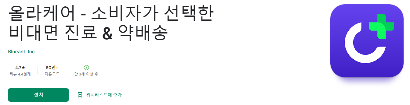 올라케어