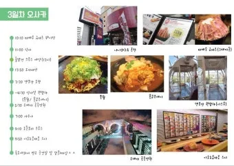 일본 고베 여행 일정 day1 고베규 스테이크스마 씨월드 범고래쇼 코스 소개_17