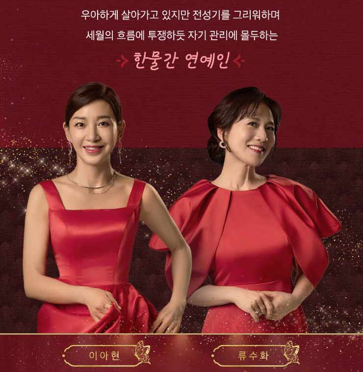 메노포즈뮤지컬-조혜련-신봉선