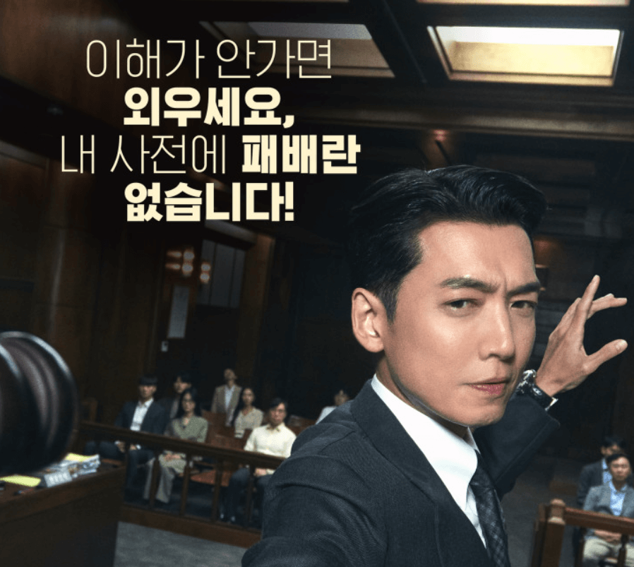 프로보노 줄거리