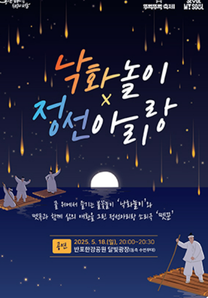 차 없는 잠수교 뚜벅뚜벅축제