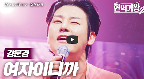 &lsquo;현역가왕2&rsquo; 탈락자 4명